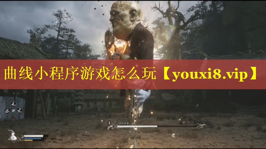 曲线小程序游戏怎么玩 曲线小程序游戏怎么玩
