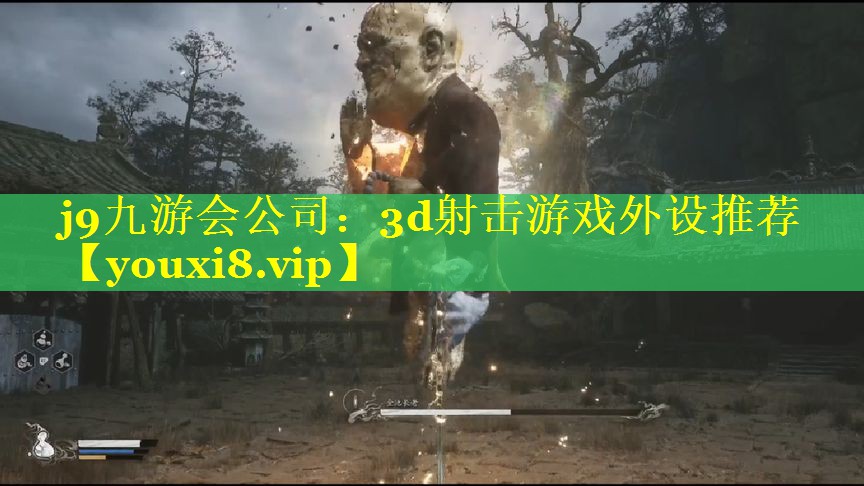 3d射击游戏外设推荐