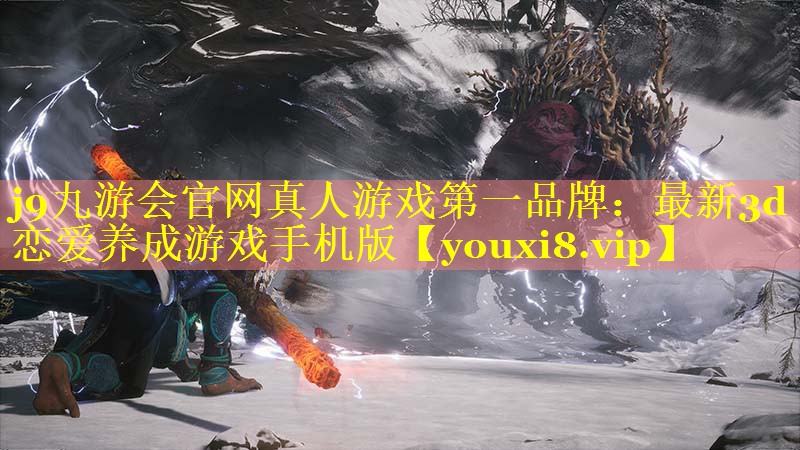 最新3d恋爱养成游戏手机版