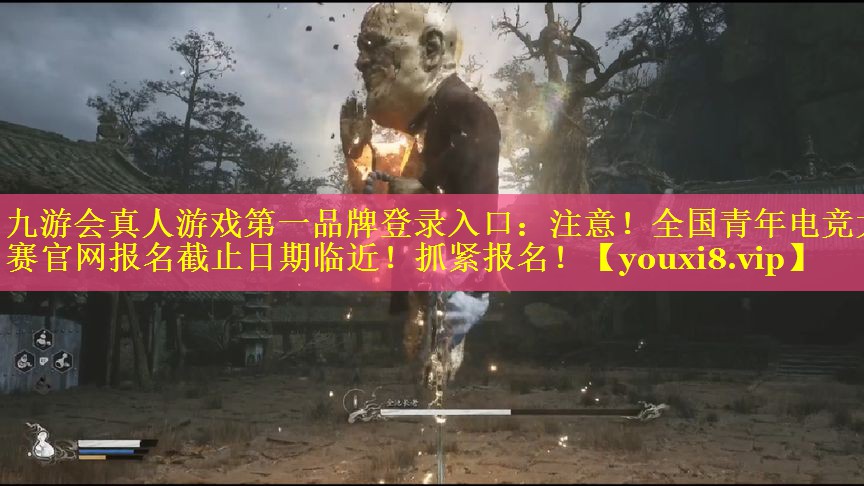 注意！全国青年电竞大赛官网报名截止日期临近！抓紧报名！