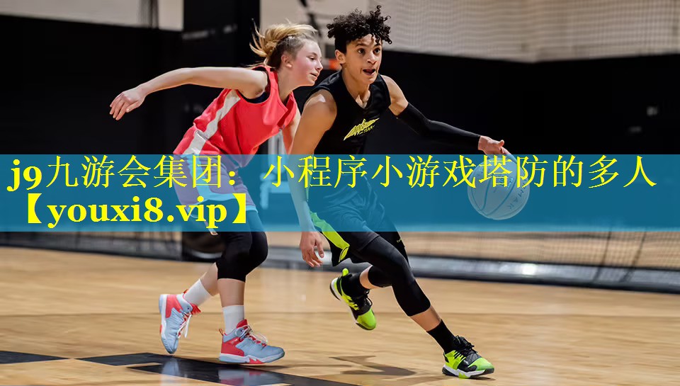 小程序小游戏塔防的多人